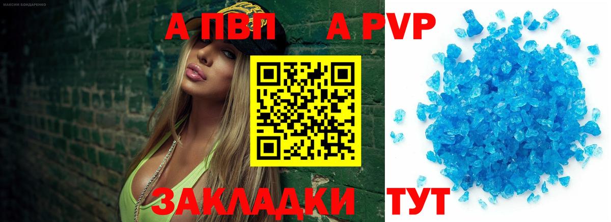 Alpha-PVP крисы CK  Альфа ПВП СК КРИС  Альфа ПВП  А ПВП кристаллы  Первоуральск  Вход с VPN 