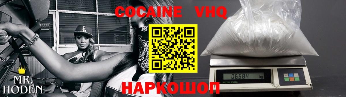 Cocaine 99% Первоуральск