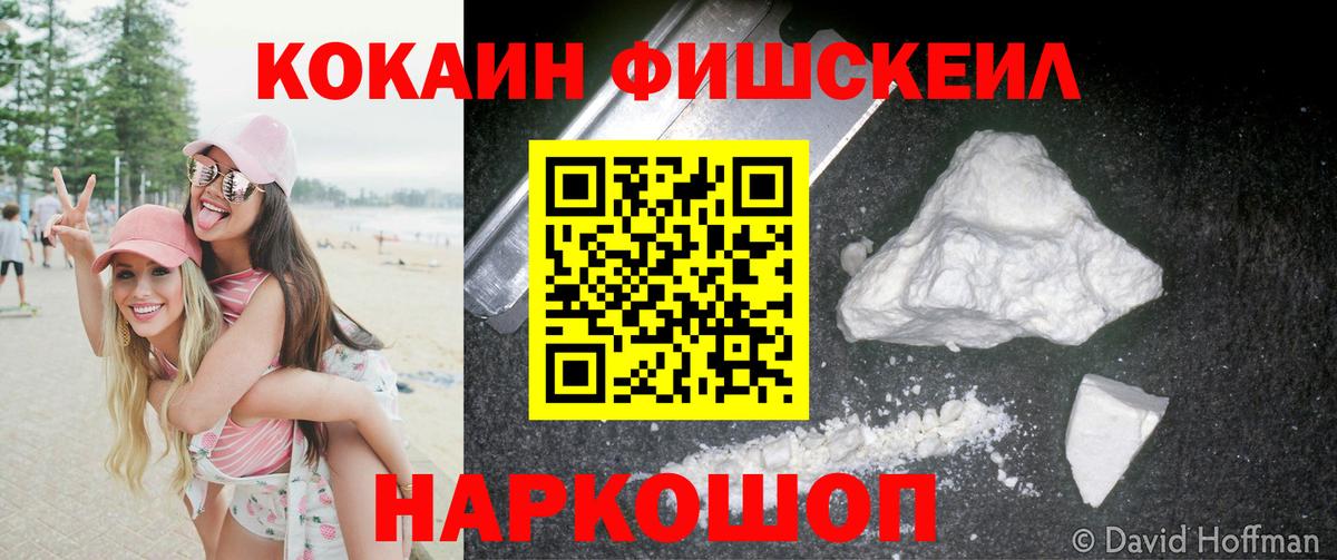 Кокаин VHQ  Cocaine 99%  Первоуральск  КОКАИН  Вход с VPN 