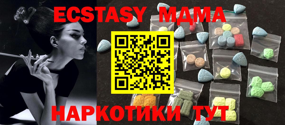 Первоуральск  Экстази таблы  Экстази VHQ  darknet наркотические препараты  Вход с VPN 