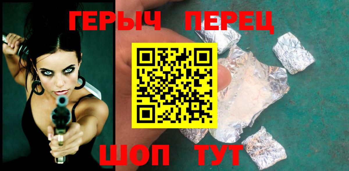 Героин гречка  Вход с VPN  Первоуральск 