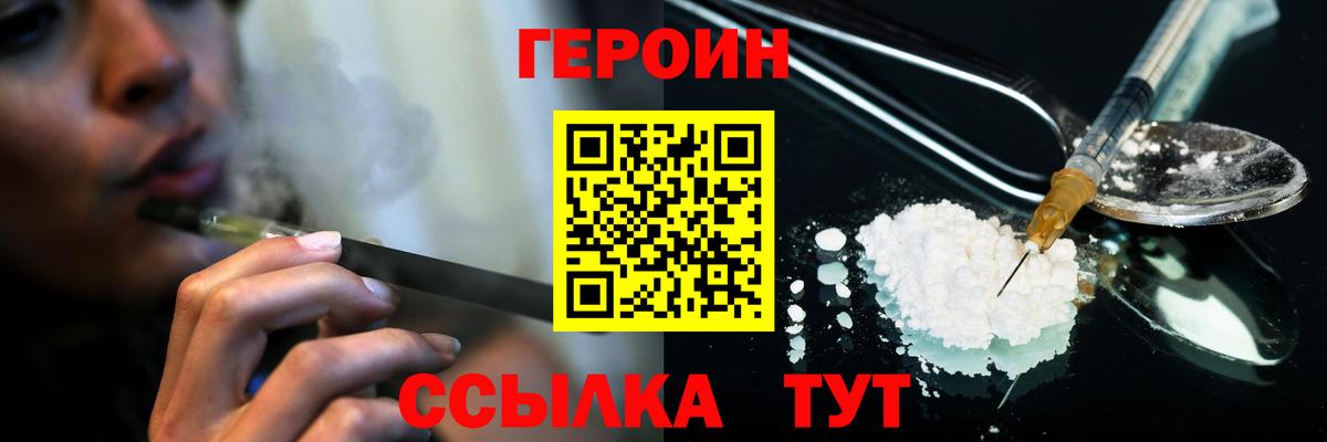 ГЕРОИН афганец Первоуральск