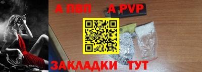 Альфа ПВП Бугуруслан