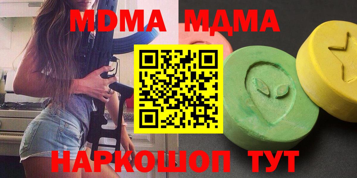 МДМА молли Первоуральск