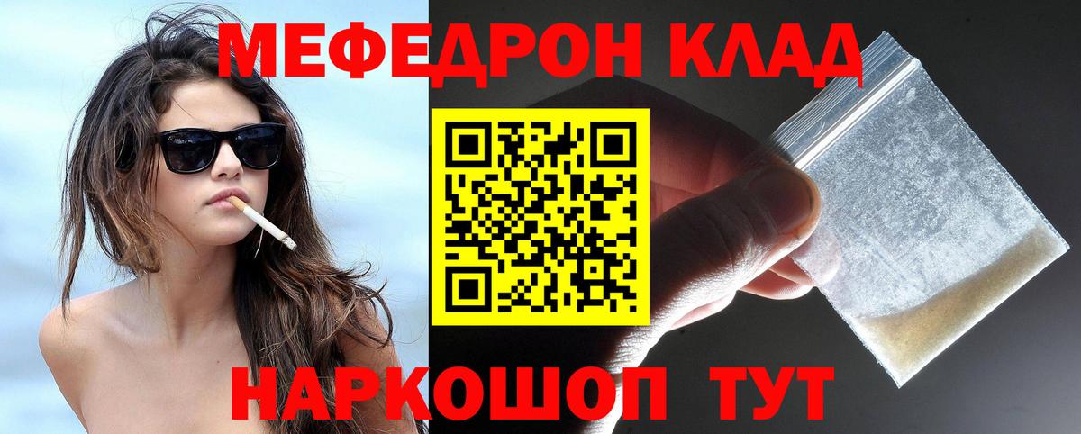 МЯУ-МЯУ  Вход с VPN  Меф кристаллы  Первоуральск  МЕФ мяу мяу 