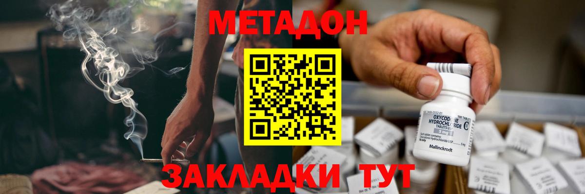 МЕТАДОН белоснежный  Метадон VHQ  Вход с VPN  Первоуральск 