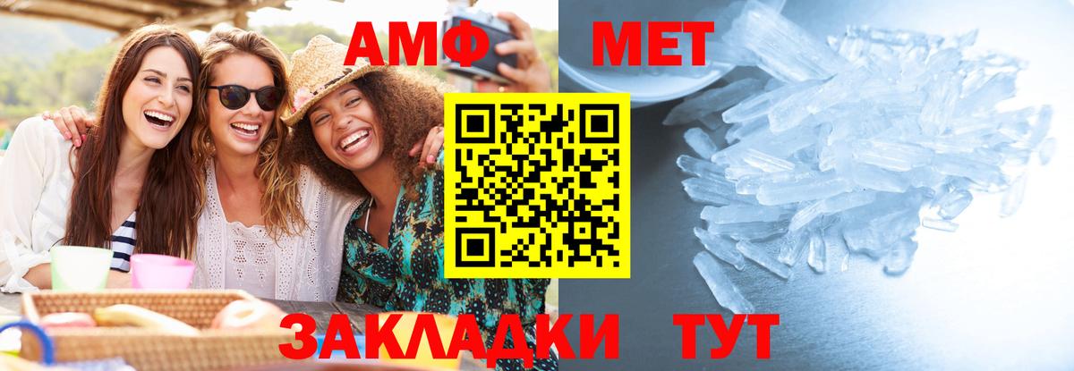 МЕТАМФЕТАМИН  А ПВП СК   MDMA  Первоуральск  Мефедрон кристаллы  Каннабис  Cocaine  ГАШИШ  Вход с VPN 