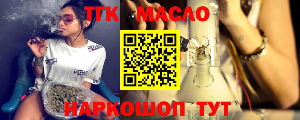 ТГК вейп Первоуральск